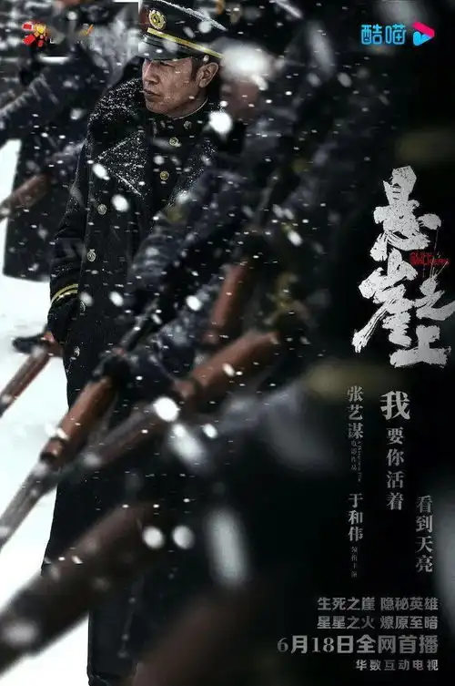 张艺谋首部谍战隐秘英雄生死周旋
