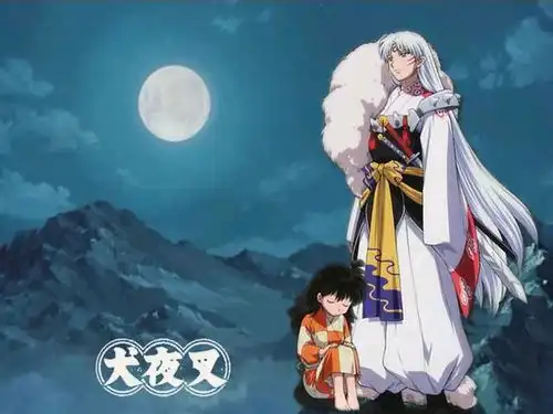 杀生丸真正的大妖怪