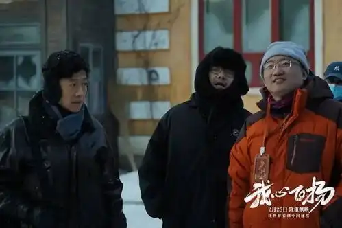 颐和园剧照我心飞扬