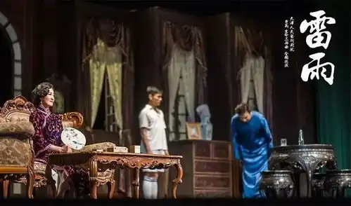 雷雨被误读的与被淹没的
