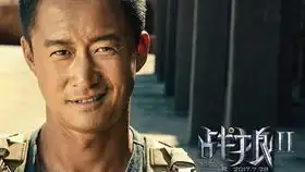 战狼2剧组长沙媒体见面会
