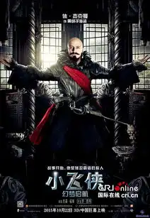 小飞侠幻梦启航发人物海报休杰克曼上位