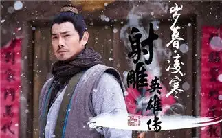 射雕里原来藏了满满的江湖学原理,你看懂了几条
