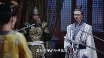 大唐荣耀2李俶剧照
