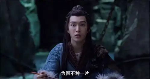 范丞丞没范冰冰颜值也没演技,眼睛小嘴唇厚,眼神呆愣演戏没表情