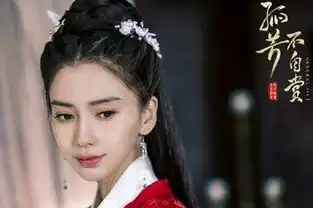 孤芳不自赏白娉婷楚北捷结婚了吗长笑是谁白娉婷楚北捷儿子是谁
