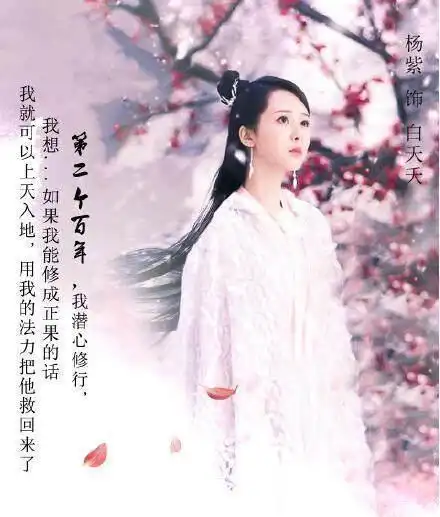 杨紫后鞠婧祎又演新白娘子传奇,光看颜值就赢了杨紫版白娘子
